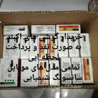 خریدار و فروش گوشی پلمپ به صورت نقد پرداخت انی|موبایل|اصفهان, احمدآباد|دیوار
