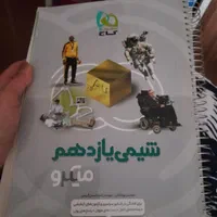 شیمی یازدهم میکرو|کتاب و مجله آموزشی|تهران, پردیسان|دیوار