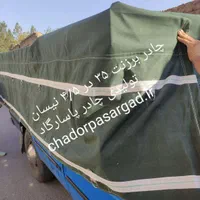 چادر روباری کامیون مزدا نیسان ترانزیتی|قطعات یدکی و لوازم جانبی|شهریار, |دیوار