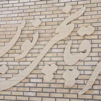 نماکاری هنری .|خدمات پیشه و مهارت|اصفهان, ناژوان|دیوار