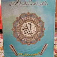 قلم هوشمند