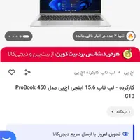 لپ تاپ 16 اینچی hp|رایانه همراه|تهران, پرواز|دیوار