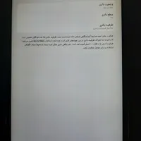 تبلت tab a|تبلت|اصفهان, ملاصدرا|دیوار