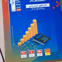 کتاب کنکوری تست زنی انسانی|کتاب و مجله آموزشی|مشهد, کوی المهدی|دیوار