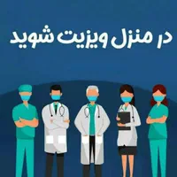 خدمات پرستاری تزریقات سرم پانسمان سوند شبانه روزی|خدمات آرایشگری و زیبایی|تبریز, |دیوار