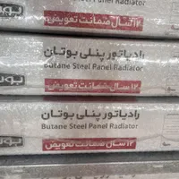 رادیاتور پنلی بوتان پربازده پکیج بوتان|آبگرمکن، پکیج، شوفاژ|اصفهان, فرح آباد|دیوار