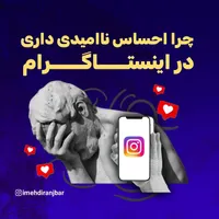 ادمین اینستاگرام هستم|خدمات رایانه‌ای و موبایل|رشت, بلوار گیلان|دیوار