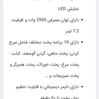 سرخکن بدون روغن(ایر فرایر)|اجاق گاز و لوازم برقی پخت‌وپز|آبادان, |دیوار