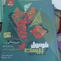 فرمول بیست