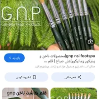 لوازم ناخن|آرایشی، بهداشتی، درمانی|اصفهان, مفتح|دیوار