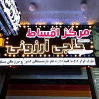طراحی و اجرای انواع تابلو تبلیغاتی و نمای کامپوزیت
