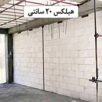 بلوک هبلکس aac و چسب|عمده‌فروشی|شیراز, گلکوب|دیوار