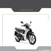 موتور RD135 ویو سحرمدل 1404 دراقساط بلندمدت کالانو