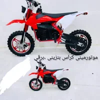 موتورمینی کراس بنزینی وبرقی|اسباب‌بازی بچه|اصفهان, ملک‌شهر|دیوار