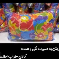 پخش انواع بالش بصورت عمده|رختخواب، بالش، پتو|رشت, حمیدیان|دیوار