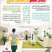 نیرو خدماتی نظافتی (کارگر خانوم و آقا)|خدمات نظافت|نیشابور, |دیوار