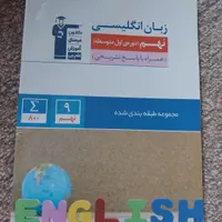 کتابهای کمک اموزشی پایه نهم گاج ریاضی علوم و..|کتاب و مجله آموزشی|لاهیجان, مهرگان|دیوار