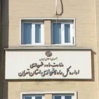 کارگزار شرکت شما در تهران