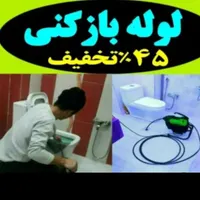 چاه بازکن در کرج گوهردشت شاهین ویلا عظیمیه باغستان|خدمات پیشه و مهارت|کرج, باغستان|دیوار