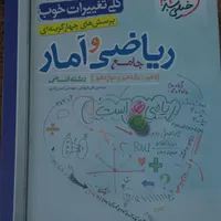 کتاب کنکور انسانی|کتاب و مجله آموزشی|رشت, انصاری|دیوار