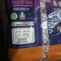 شکر پنیر|عمده‌فروشی|تهران, حکیمیه|دیوار