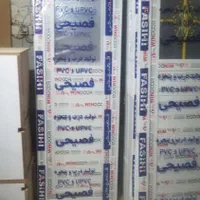 درب و پنجره پی وی سی