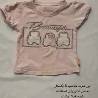 بادی و تاپ و شلوارک|کفش و لباس بچه|تهران, طرشت|دیوار
