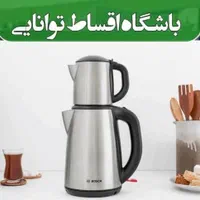 لوازم اشپزخانه بوش (اصلی)بدون پیش پرداخت ۶تا۲۴ماهه|سایر لوازم برقی|کرج, اصفهانی‌ها|دیوار