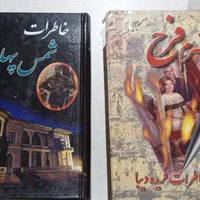 من پیش از تو.(جوجو مویز)دخترم فرح،خاطرات شمس|کتاب و مجله تاریخی|تهران, سهروردی|دیوار