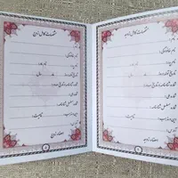 فروش عمده صیغه نامه چرمی و گلاسه|خدمات پذیرایی، مراسم|تهران, شهرک ولیعصر جنوبی|دیوار