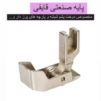 پایه چرخ صنعتی ( ۳۰ مدل )|لوازم خیاطی و بافتنی|مشهد, سمزقند|دیوار