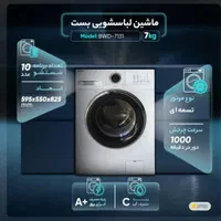 ماشین لباسشویی بست ۷ کیلویی مدل ۷۱۳۱|ماشین لباسشویی و خشک‌کن لباس|اصفهان, جوزدان الیادران|دیوار