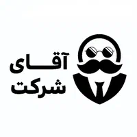ثبت شرکت و صورتجلسات،اخذ مجوز و کارت بازرگانی|خدمات مالی، حسابداری، بیمه|کیش, |دیوار