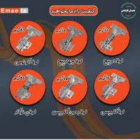 انواع یراق کابینت و اکسسوری آشپزخانه|عمدهفروشی|چهاردانگه (تهران), |دیوار