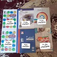 فروش کتاب های کنکوری|کتاب و مجله آموزشی|کرج, شاهین‌ویلا|دیوار