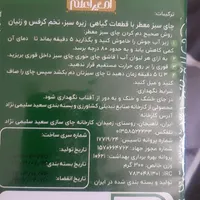 دمنوش گیاهی لاغری|خوردنی و آشامیدنی|فولادشهر, C1|دیوار