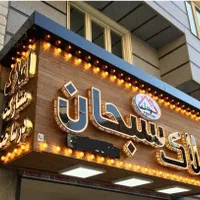 نما و نمای کامپوزیت/فلاشینگ درپوش/نما چوب|مصالح و تجهیزات ساختمان|اصفهان, شمس آباد|دیوار