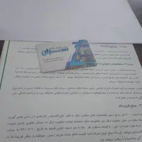 فیش زمین مسکونی کارکنان شهرداری200مترفاز6 اندیشه