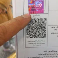 کارشناس اخذ کدرهگیری