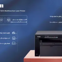 پرینتر کنون 3010|پرینتر، اسکنر، کپی، فکس|قم, صفائیه|دیوار