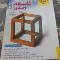 کتاب کنکور رشته انسانی در نو|کتاب و مجله آموزشی|رباط‌کریم, |دیوار