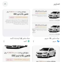 حواله شاهین GL
