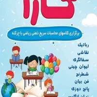 مجموعه آموزشی کارا