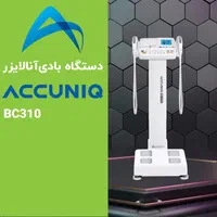 بادی آنالایزر ( کامپوزیشن ) اکیونیک ACCUNIQ BC310|پزشکی|تهران, جنت‌آباد مرکزی|دیوار
