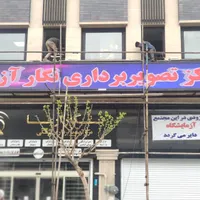 تلویزیون شهری ، تابلو روان ، تلویزیون سالنی|فروشگاه و مغازه|تهران, شهرک دریا|دیوار