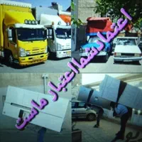باربری واسباب کشی سالم وآسان بارباارسال کارگرماهر|خدمات حمل و نقل|یاسوج, |دیوار