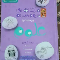 کتاب کمک درسی پایه نهم مناسب تیزهوشان|کتاب و مجله آموزشی|کوهدشت, |دیوار