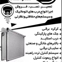 کرکره برقی ، جک پارکینگی قیمت مناسب|خدمات پیشه و مهارت|رشت, پورسینا|دیوار
