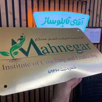 تابلو راهنمای دیواری ادارات  بدون محدودیت رنگ|فروشگاه و مغازه|تهران, شهران جنوبی|دیوار