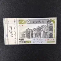 بسته های ارزشمند جمهوری اسلامی|کلکسیون سکه، تمبر، اسکناس|تهران, پونک|دیوار